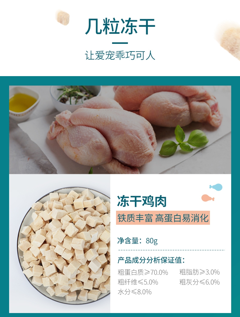 怡亲 冻干金枪鱼猫狗零食 90g 纯肉无添加 易消化