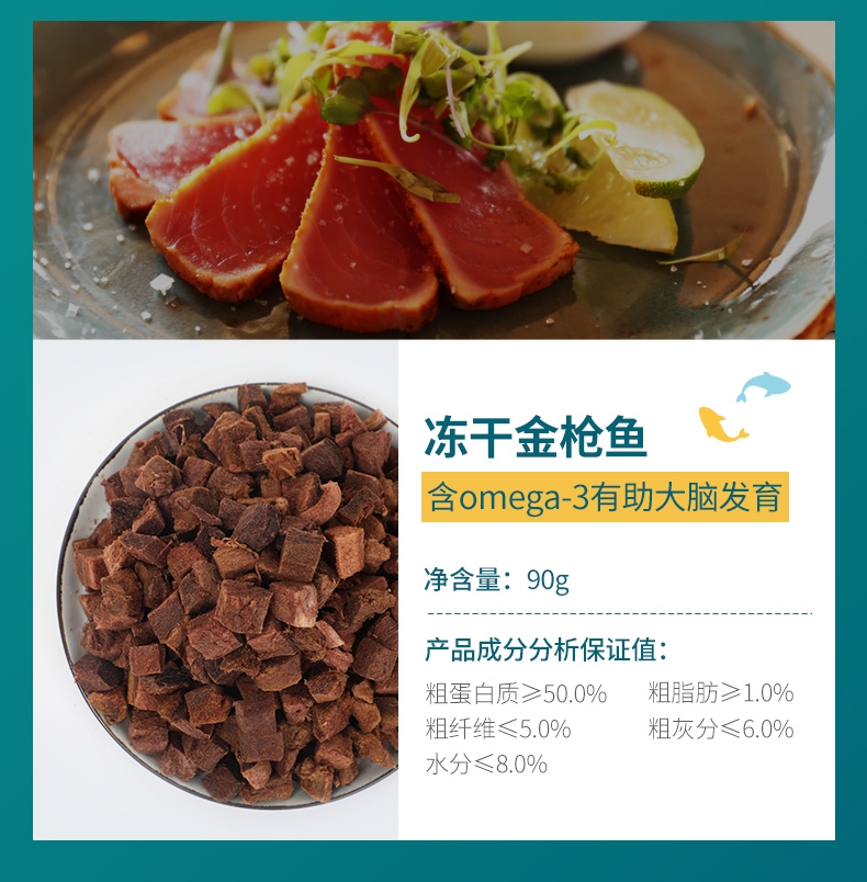 怡亲 冻干金枪鱼猫狗零食 90g 纯肉无添加 易消化