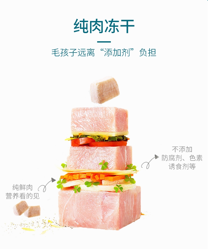 怡亲 冻干金枪鱼猫狗零食 90g 纯肉无添加 易消化