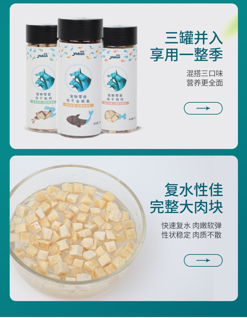 怡亲 冻干金枪鱼猫狗零食 90g 纯肉无添加 易消化