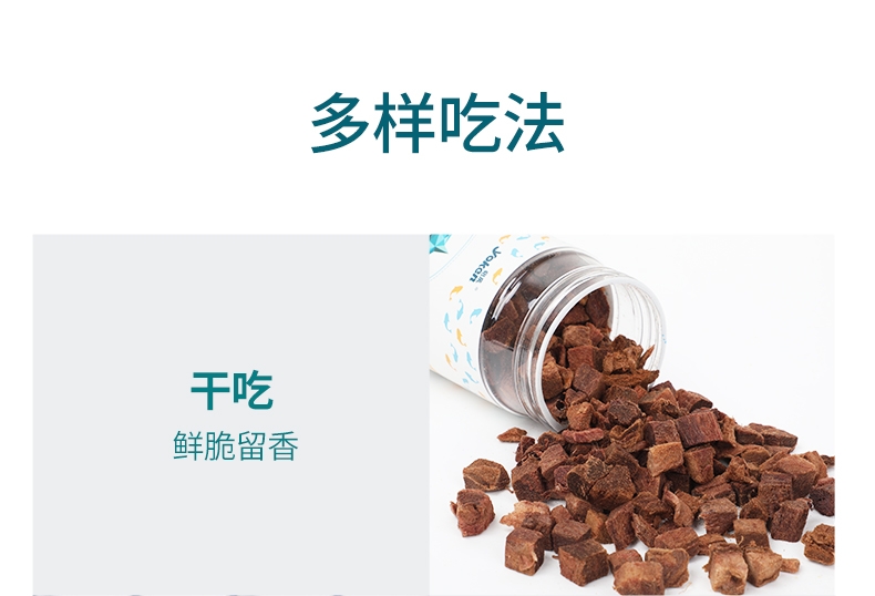 怡亲 冻干金枪鱼猫狗零食 90g 纯肉无添加 易消化
