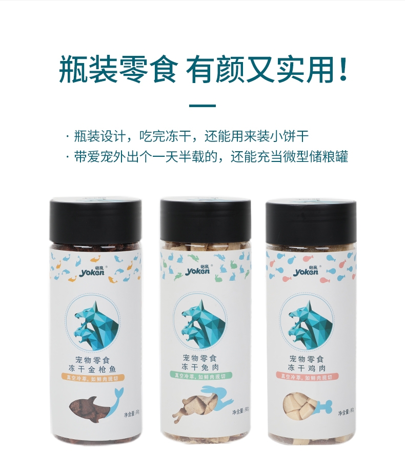 怡亲 冻干金枪鱼猫狗零食 90g 纯肉无添加 易消化