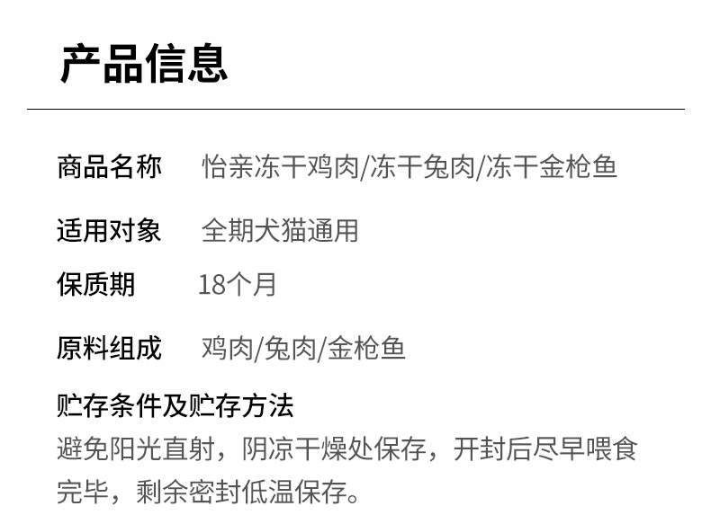 怡亲 冻干金枪鱼猫狗零食 90g 纯肉无添加 易消化
