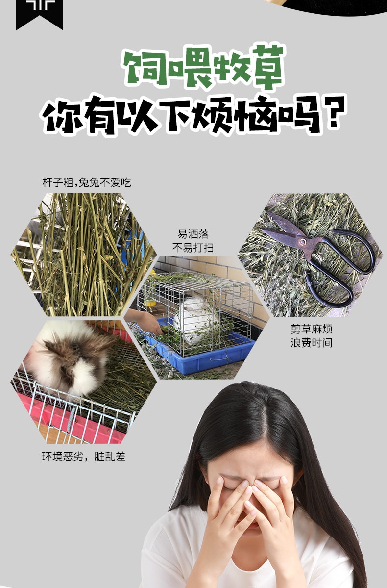 洁西Jessie 牧草菁华草本宠兔粮 0.8kg 富含16种食材 磨牙健齿