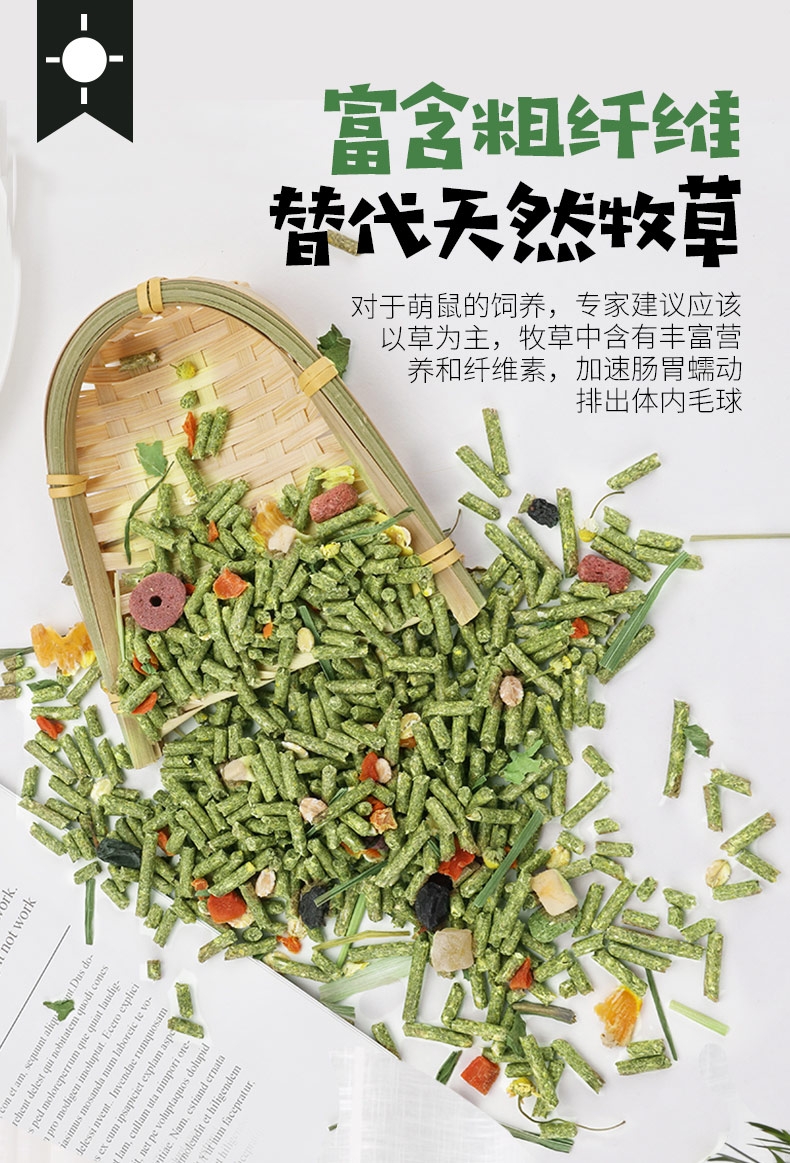 洁西Jessie 牧草菁华草本天竺鼠粮 0.8kg 富含16种食材 健齿磨牙