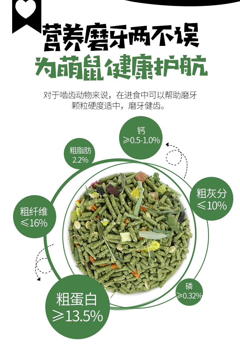 洁西Jessie 牧草菁华草本天竺鼠粮 0.8kg 富含16种食材 健齿磨牙