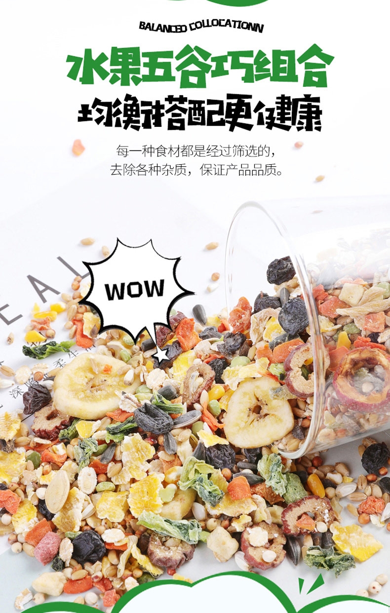 洁西Jessie 水果仓鼠粮 1kg 果香浓郁 改善食欲