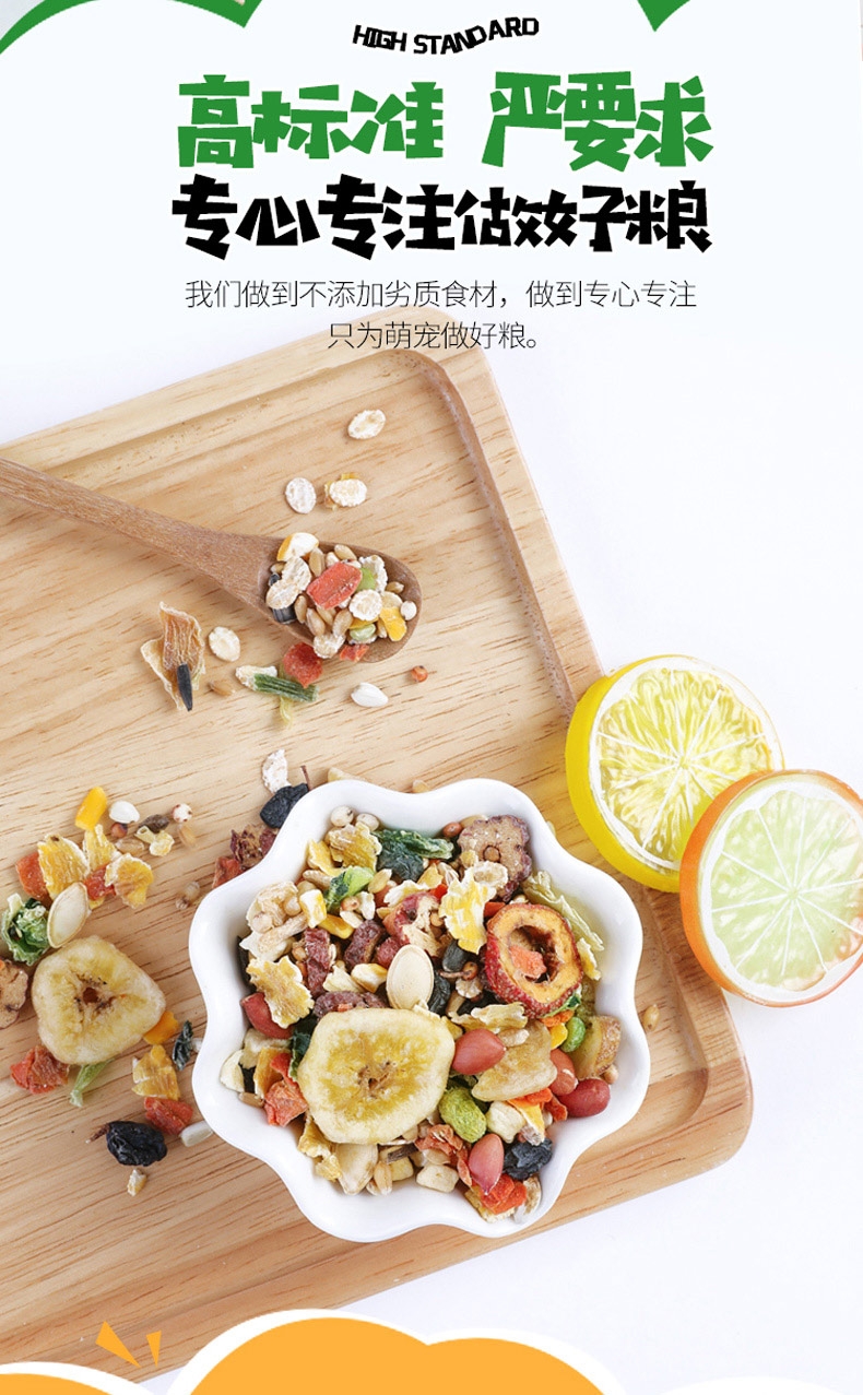 洁西Jessie 水果仓鼠粮 1kg 果香浓郁 改善食欲