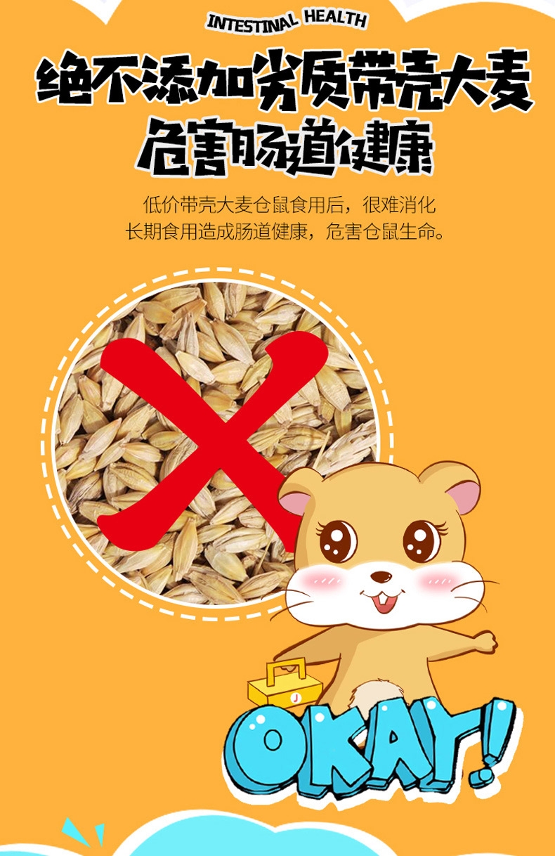 洁西Jessie 水果仓鼠粮 1kg 果香浓郁 改善食欲
