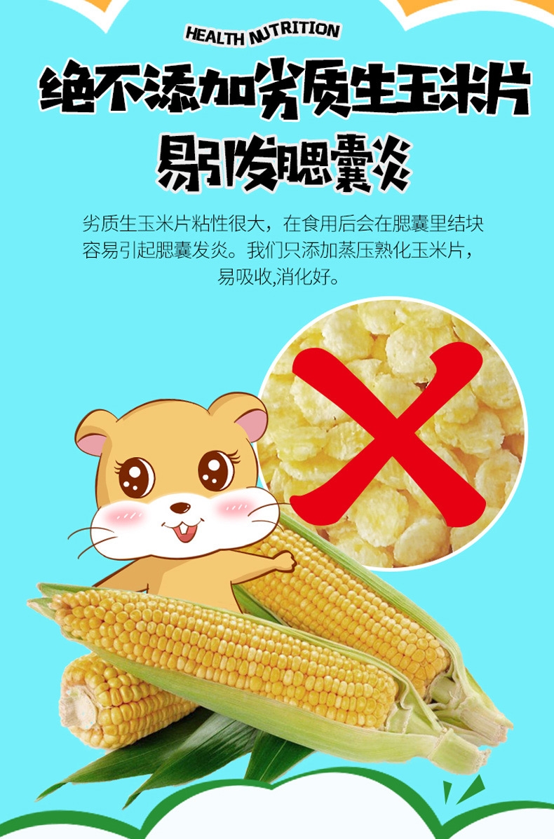 洁西Jessie 水果仓鼠粮 1kg 果香浓郁 改善食欲