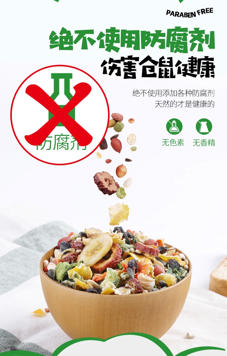 洁西Jessie 水果仓鼠粮 1kg 果香浓郁 改善食欲