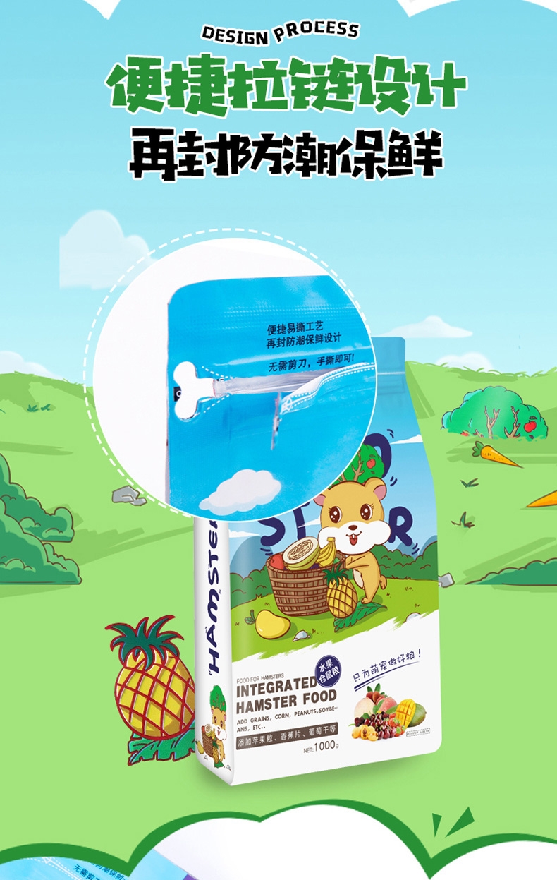洁西Jessie 水果仓鼠粮 1kg 果香浓郁 改善食欲