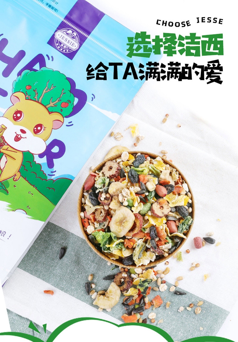 洁西Jessie 水果仓鼠粮 1kg 果香浓郁 改善食欲