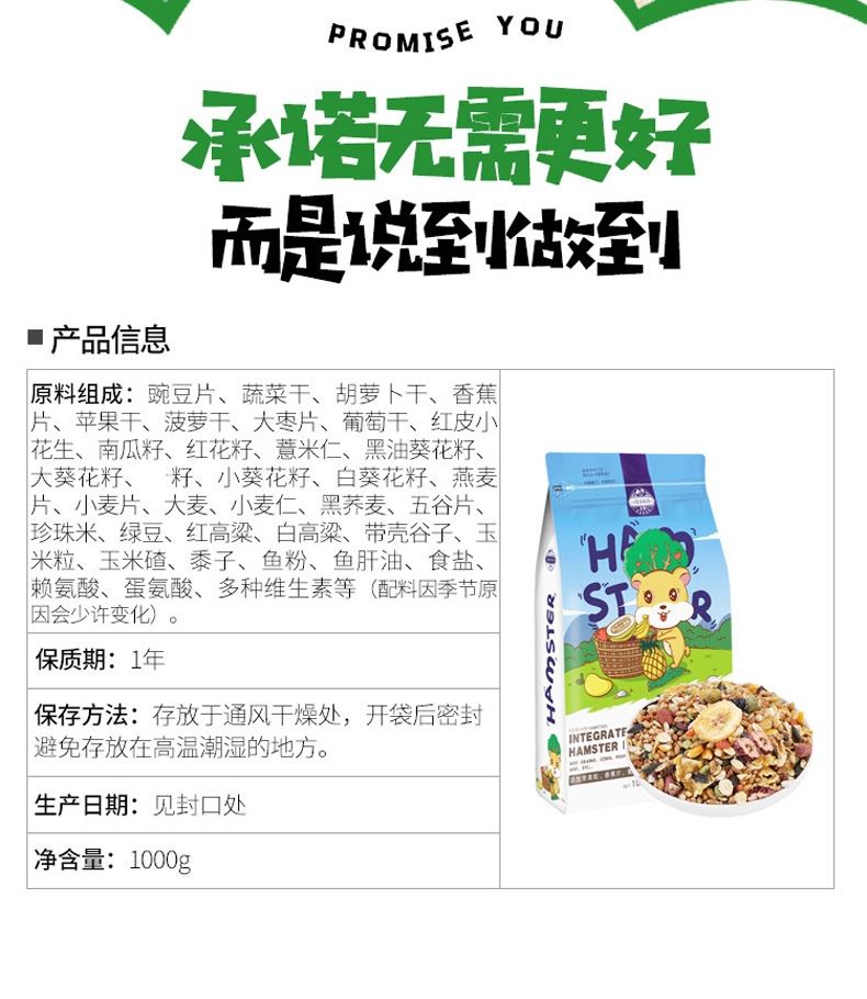 洁西Jessie 水果仓鼠粮 1kg 果香浓郁 改善食欲