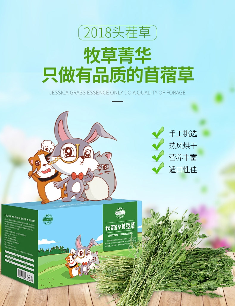 洁西Jessie 牧草菁华苜蓿草兔粮兔草 1kg 杆细易磨牙