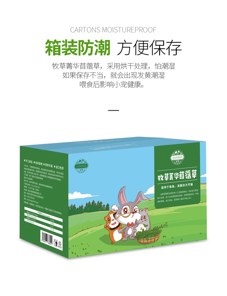 洁西Jessie 牧草菁华苜蓿草兔粮兔草 1kg 杆细易磨牙
