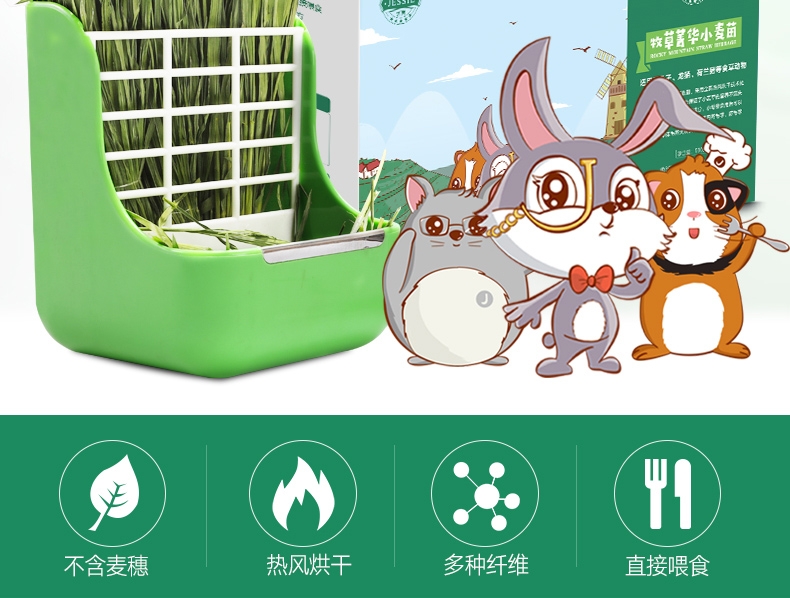 洁西Jessie 牧草菁华小麦苗兔粮 500g 富含纤维 助排毛