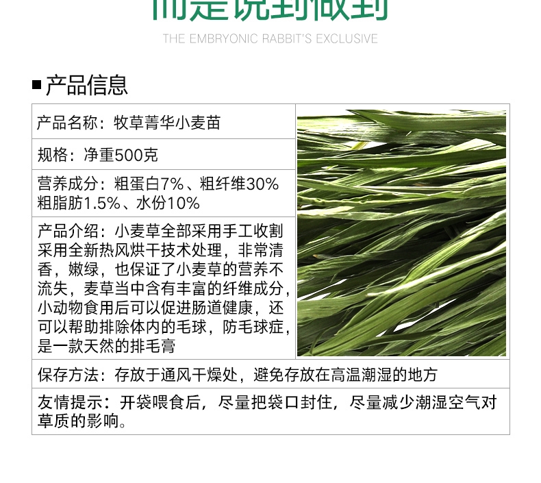 洁西Jessie 牧草菁华小麦苗兔粮 500g 富含纤维 助排毛