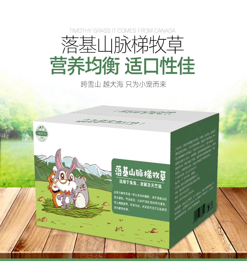 洁西Jessie 洛基山脉梯牧草兔粮 500g 调理肠胃 助消化