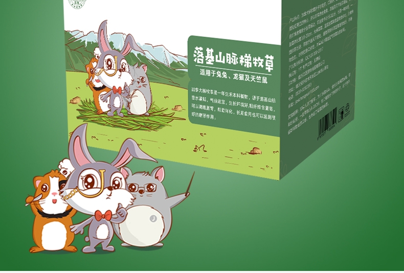 洁西Jessie 洛基山脉梯牧草兔粮 500g 调理肠胃 助消化