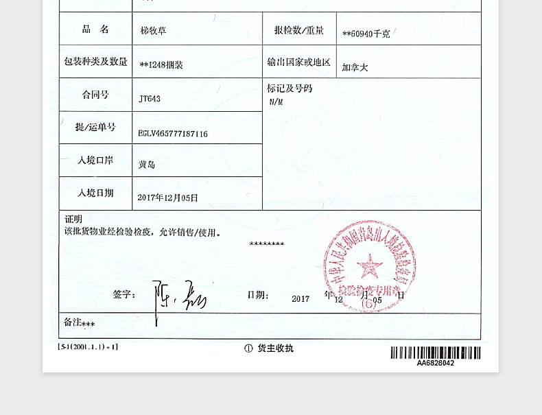 洁西Jessie 洛基山脉梯牧草兔粮 500g 调理肠胃 助消化