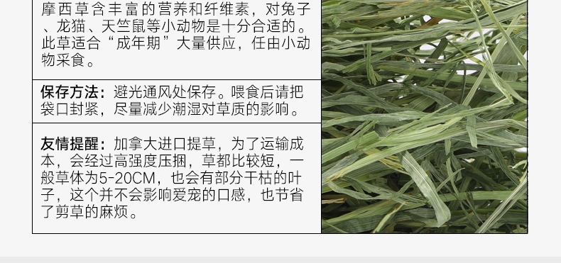 洁西Jessie 洛基山脉梯牧草兔粮 500g 调理肠胃 助消化