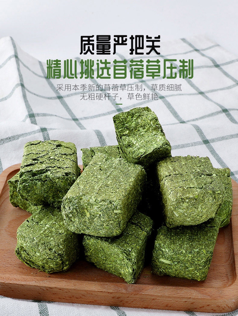 JESSIE 苜蓿草块 500g 兔子仓鼠磨牙 富含粗纤维