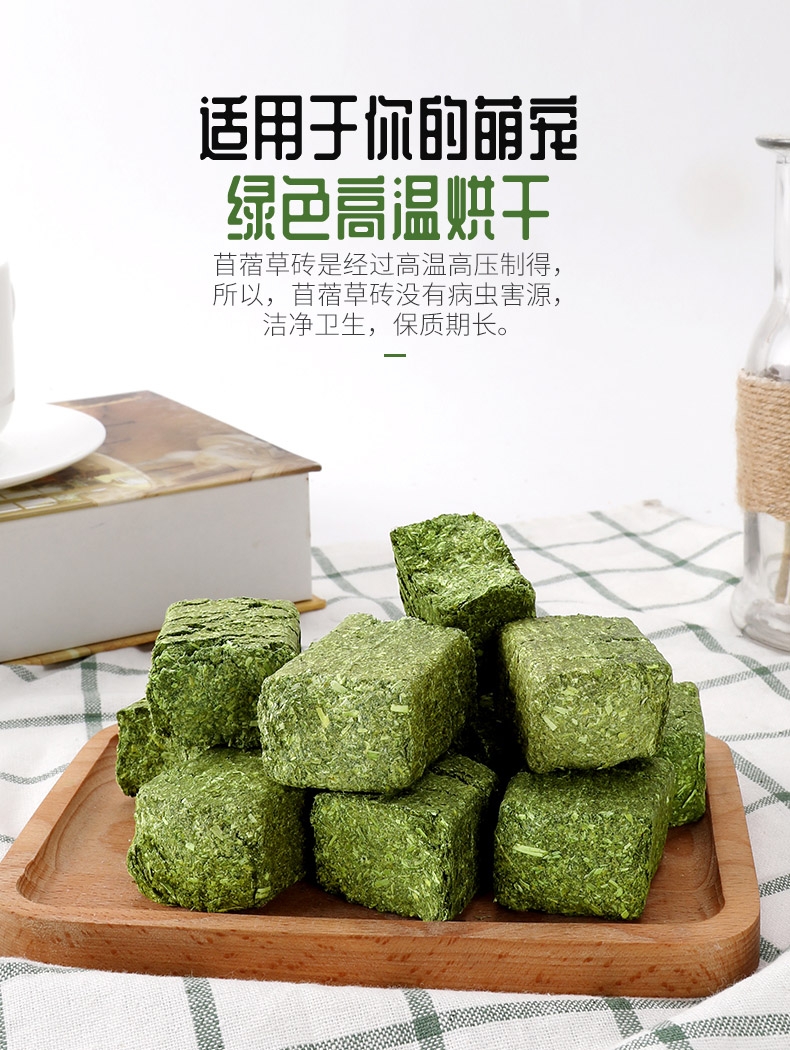 JESSIE 苜蓿草块 500g 兔子仓鼠磨牙 富含粗纤维