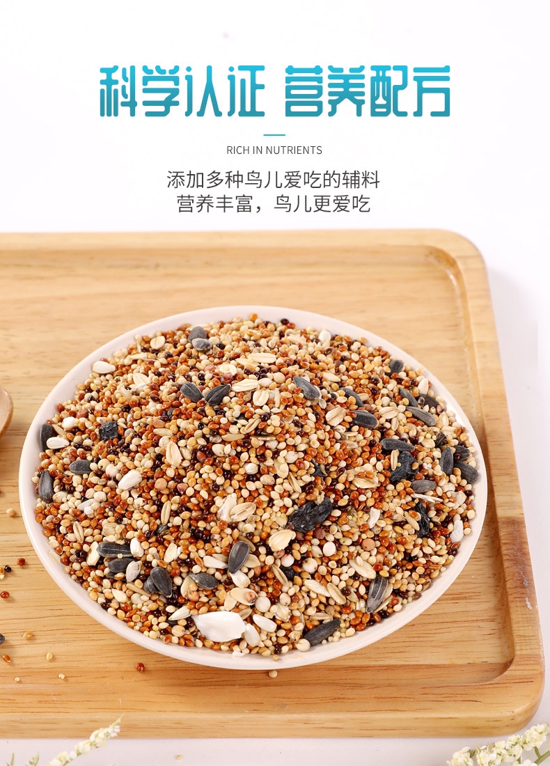 洁西Jessie 鹦鹉鸟食 1kg 增进发育 健壮骨骼