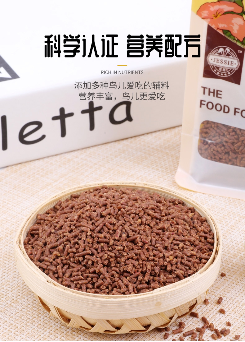 洁西Jessie 画眉鸟食 1kg 富含蛋白质 易消化
