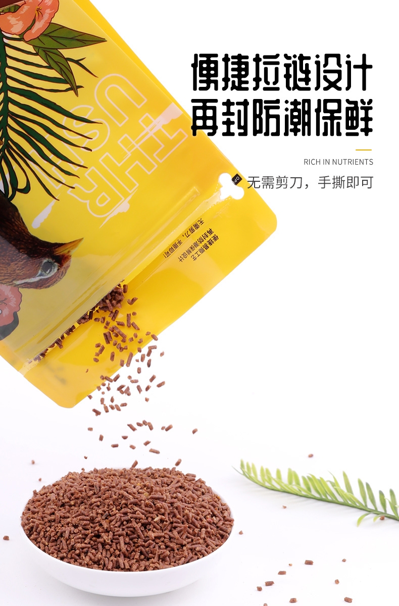 洁西Jessie 画眉鸟食 1kg 富含蛋白质 易消化