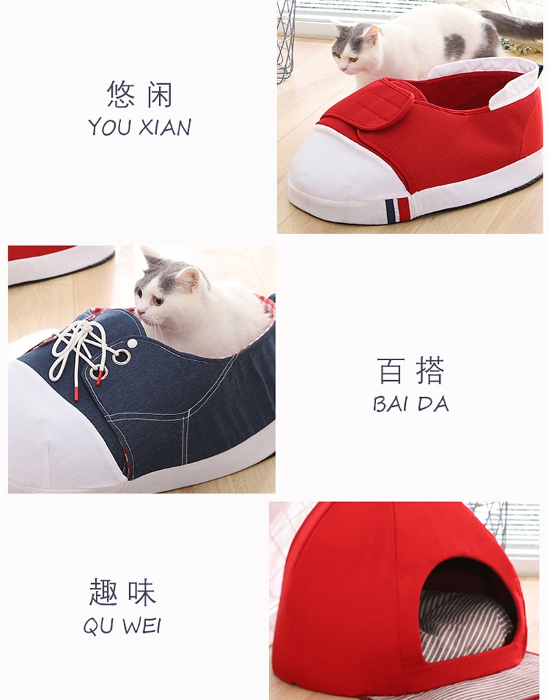 伊丽 牛仔鞋子造型窝 宠物窝 猫窝狗窝 舒适软萌