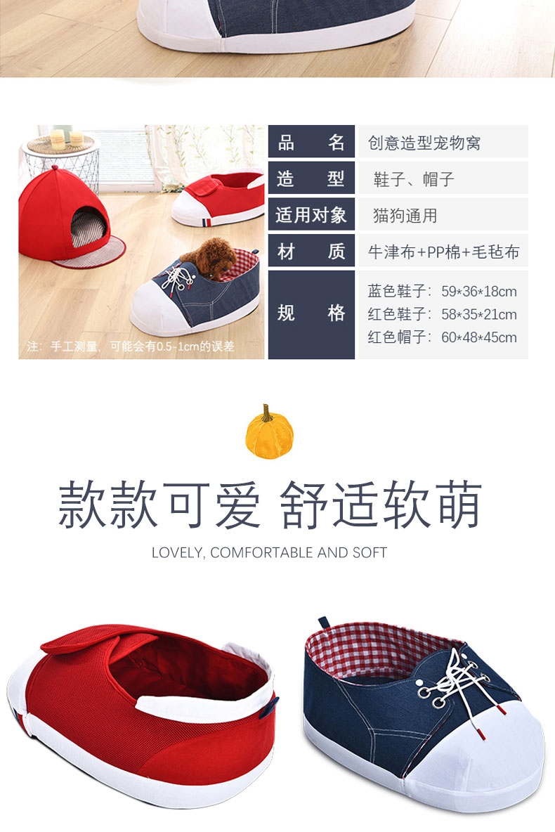 伊丽 牛仔鞋子造型窝 宠物窝 猫窝狗窝 舒适软萌