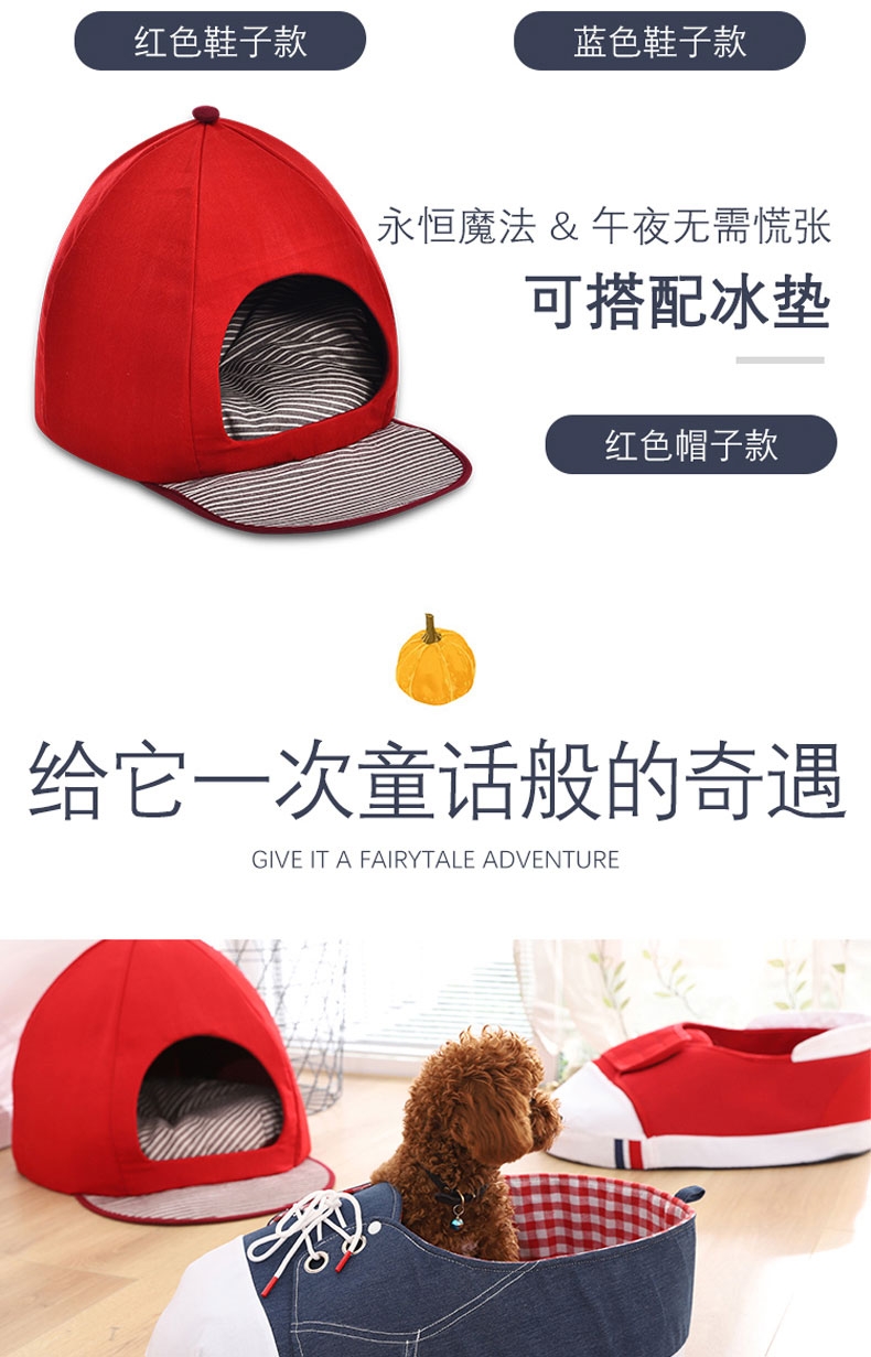 伊丽 牛仔鞋子造型窝 宠物窝 猫窝狗窝 舒适软萌