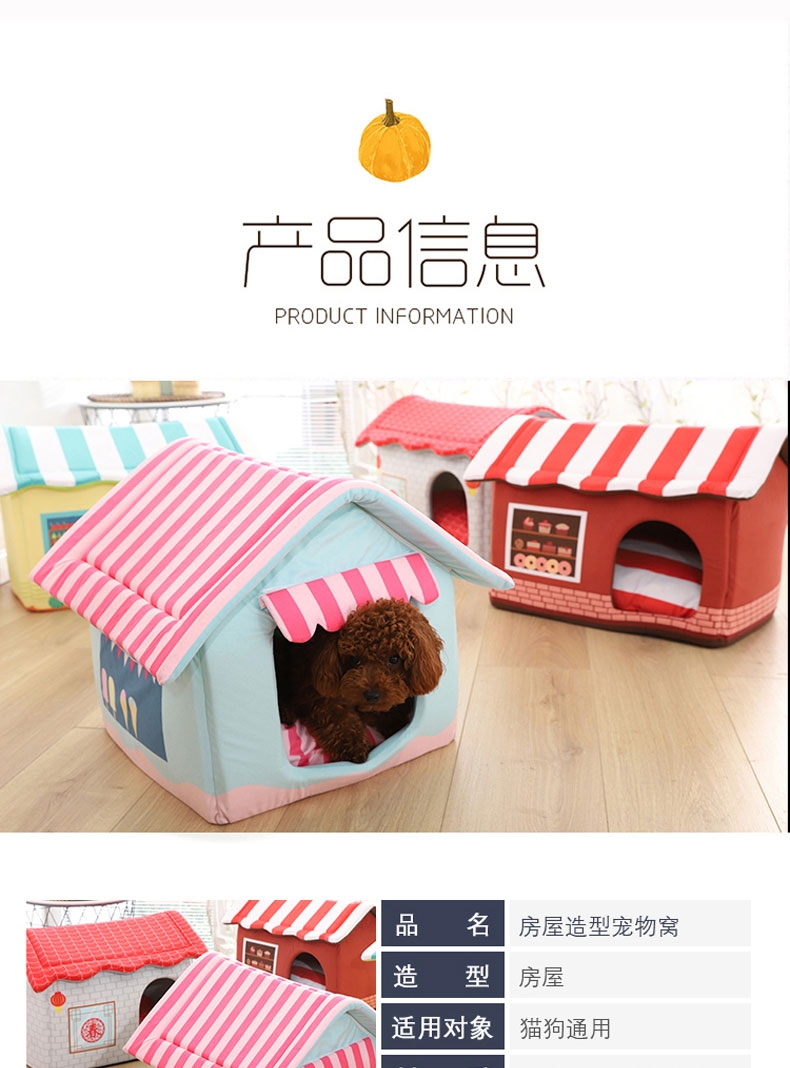 伊丽 粉色条纹造型窝宠物窝 猫窝狗窝 柔软亲肤