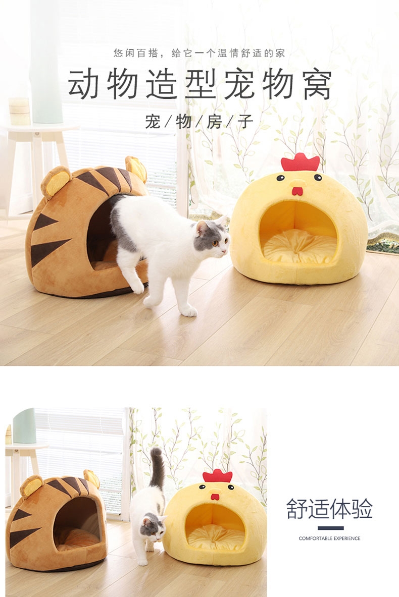 伊丽 黄色小鸡蒙古包宠物窝 猫窝狗窝 时尚可爱