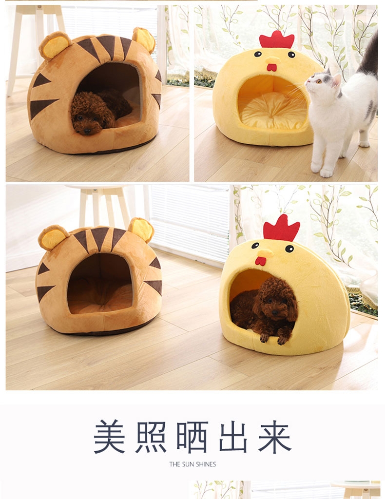 伊丽 黄色小鸡蒙古包宠物窝 猫窝狗窝 时尚可爱