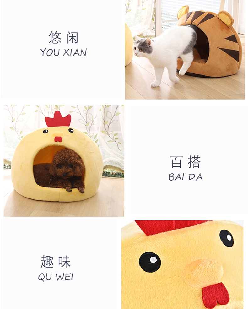 伊丽 黄色小鸡蒙古包宠物窝 猫窝狗窝 时尚可爱