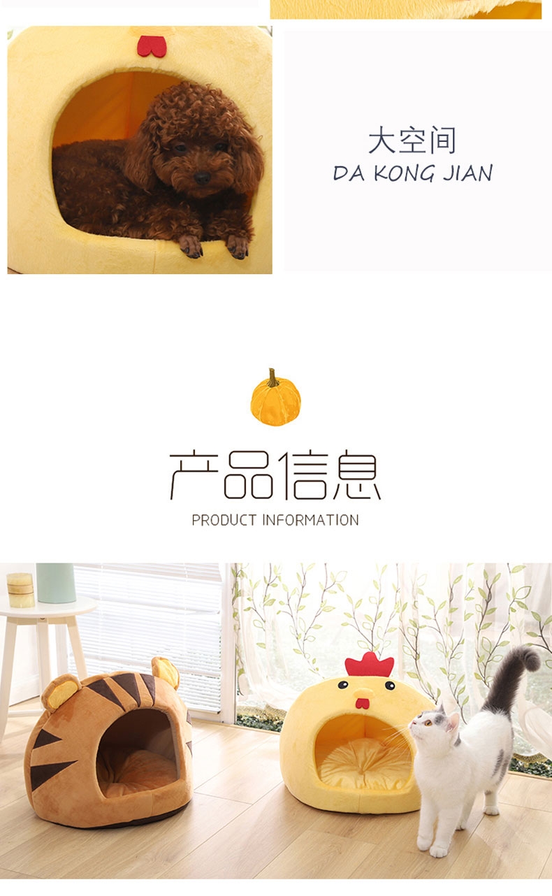 伊丽 黄色小鸡蒙古包宠物窝 猫窝狗窝 时尚可爱
