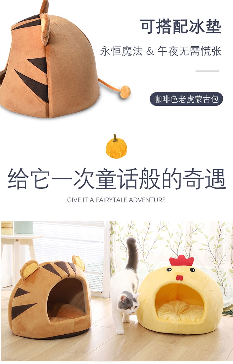 伊丽 黄色小鸡蒙古包宠物窝 猫窝狗窝 时尚可爱