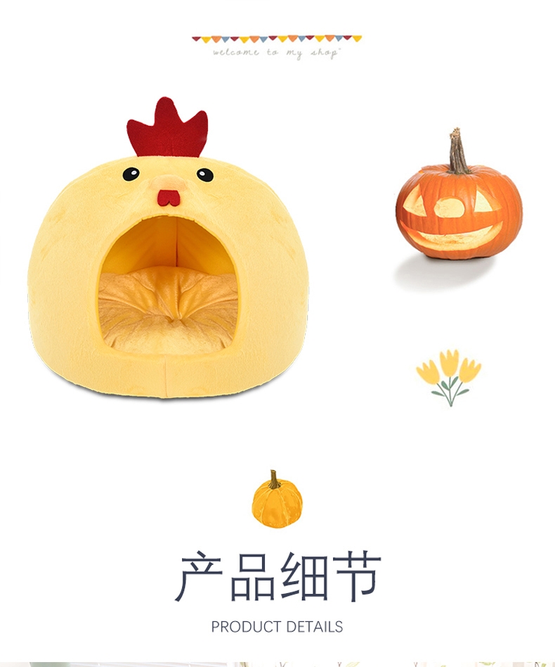 伊丽 黄色小鸡蒙古包宠物窝 猫窝狗窝 时尚可爱