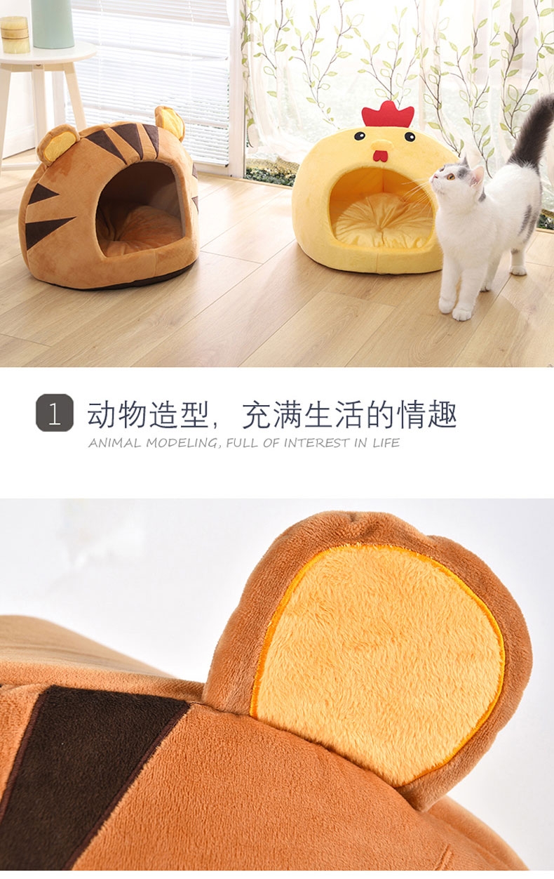 伊丽 黄色小鸡蒙古包宠物窝 猫窝狗窝 时尚可爱