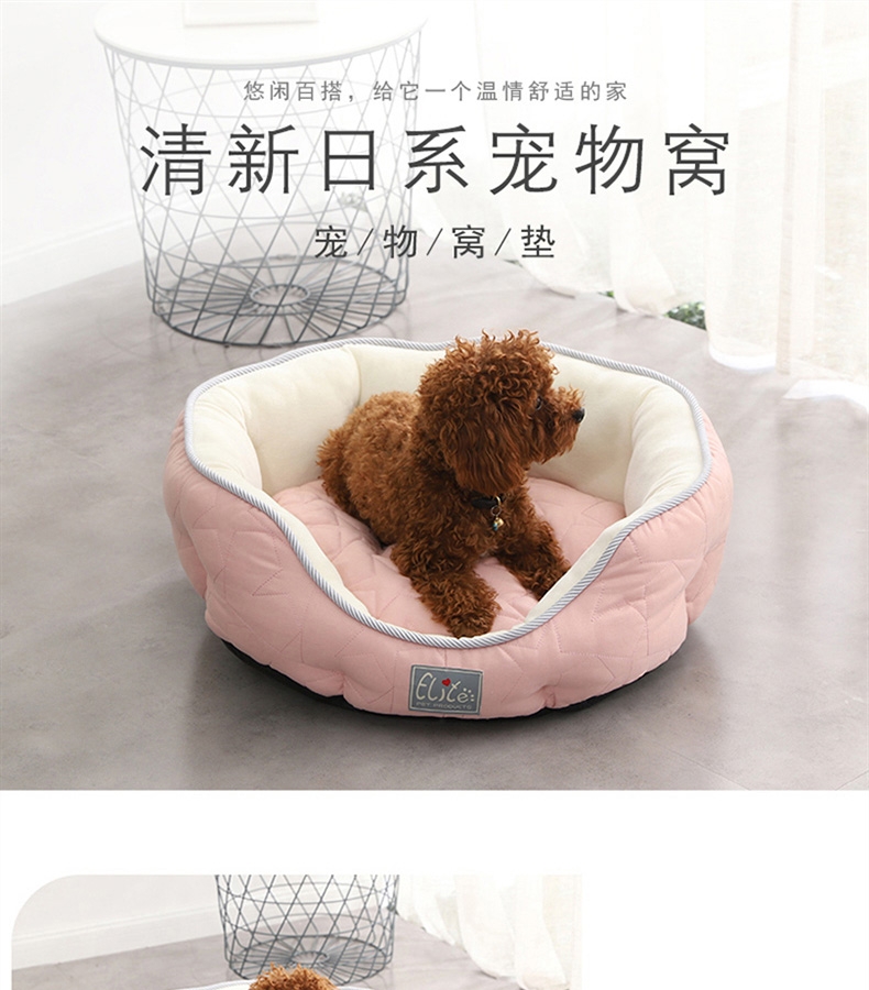 伊丽 素色五角星印花系列粉色圆窝 宠物窝 猫窝狗窝