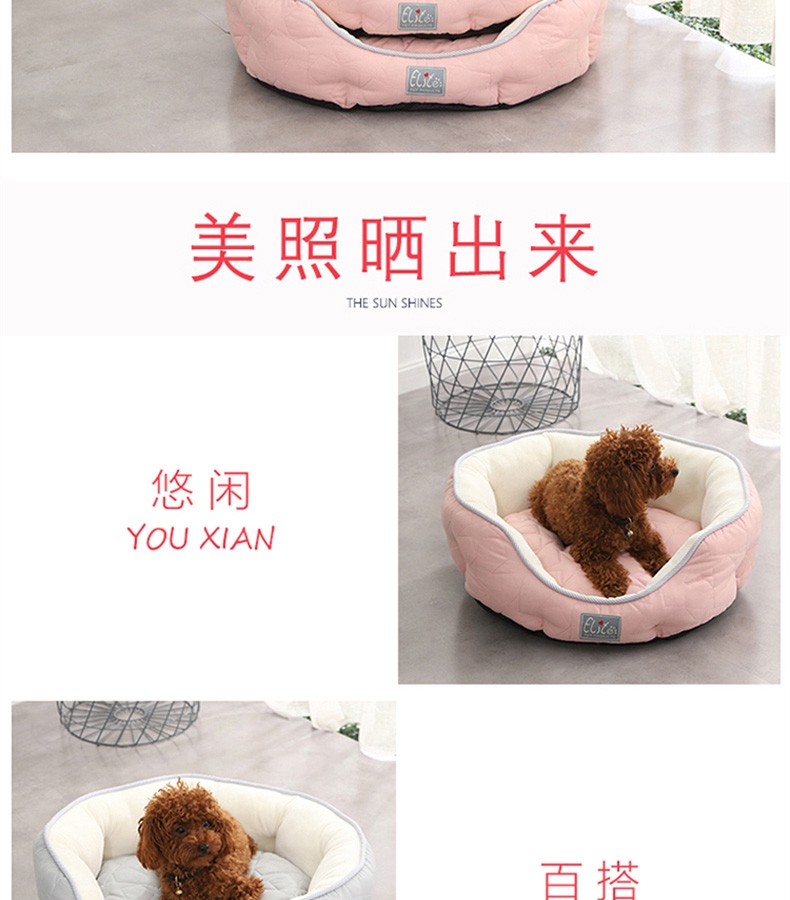 伊丽 素色五角星印花系列粉色圆窝 宠物窝 猫窝狗窝