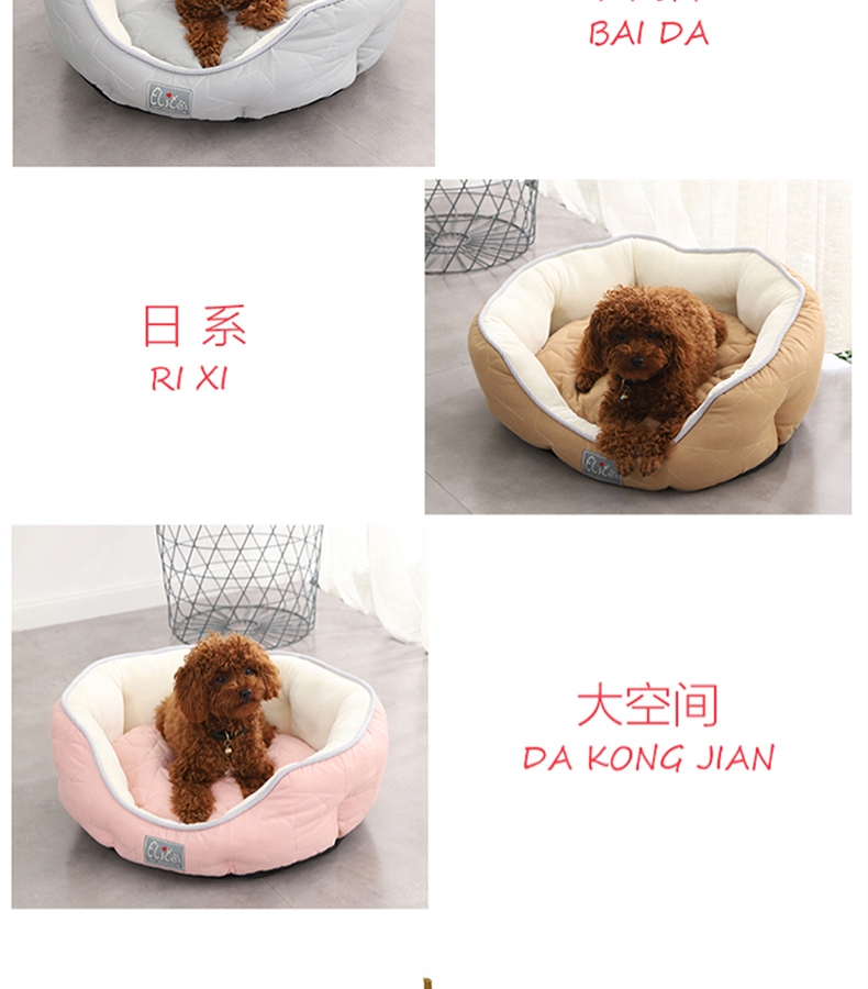 伊丽 素色五角星印花系列粉色圆窝 宠物窝 猫窝狗窝