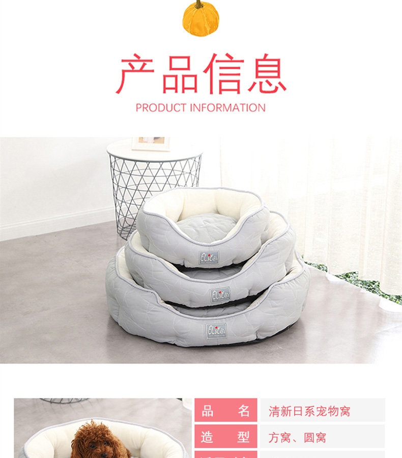 伊丽 素色五角星印花系列粉色圆窝 宠物窝 猫窝狗窝
