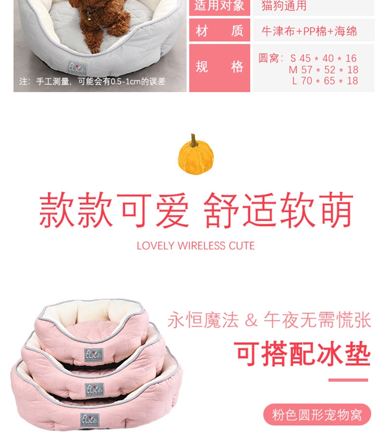 伊丽 素色五角星印花系列粉色圆窝 宠物窝 猫窝狗窝