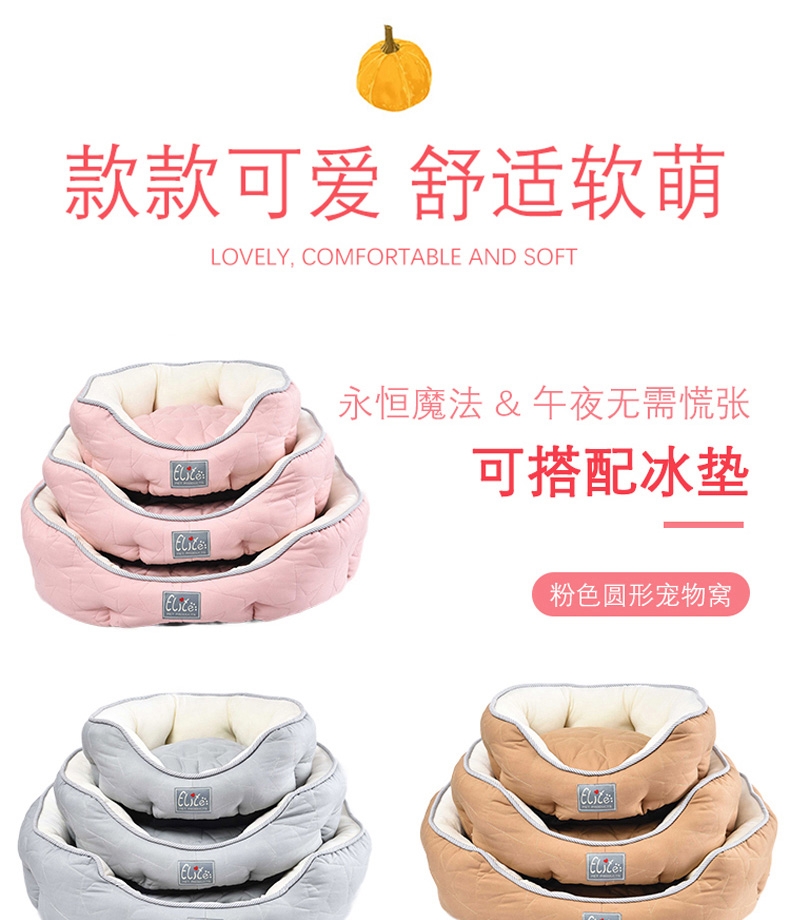 伊丽 素色五角星印花系列蓝色圆窝 宠物窝 狗窝猫窝