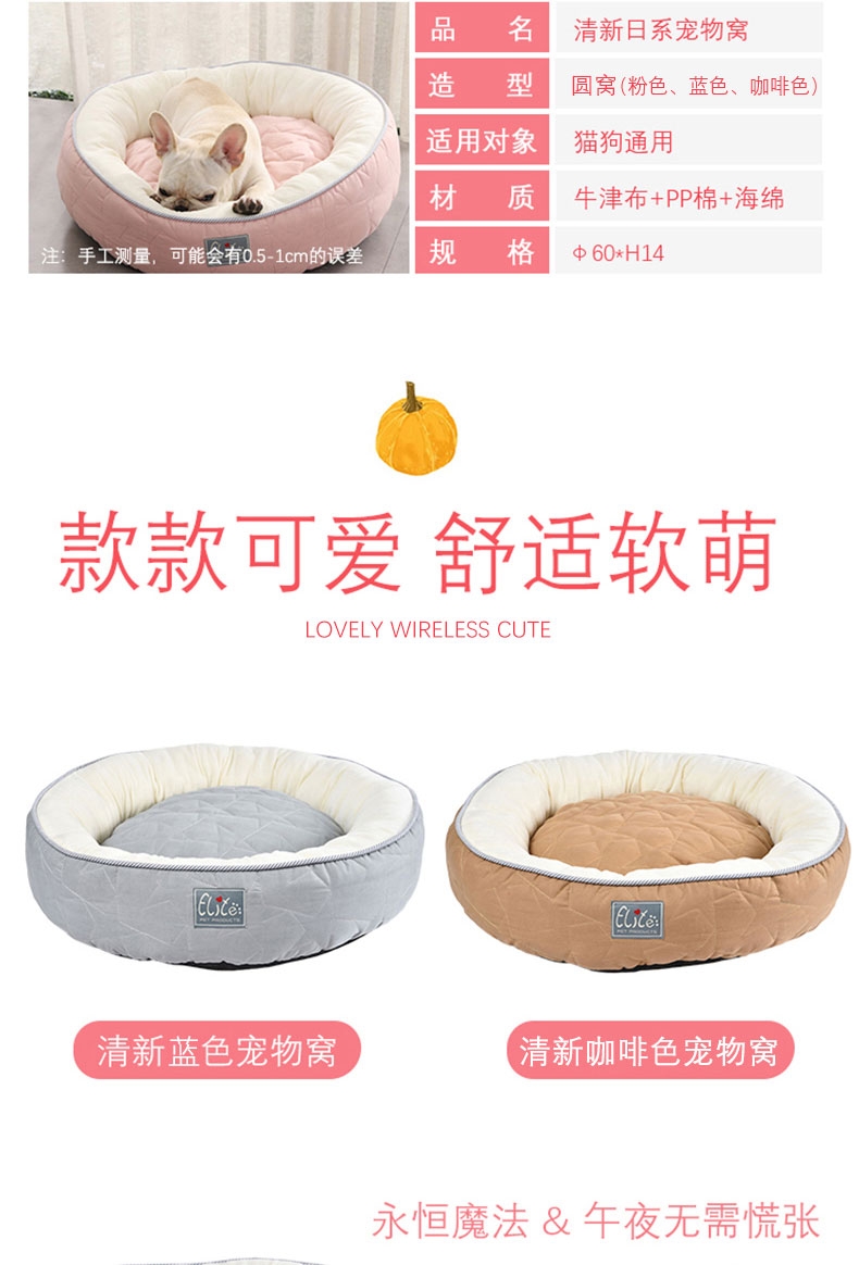 伊丽 素色五角星印花系列圆猫窝蓝色 狗窝 柔软不掉毛