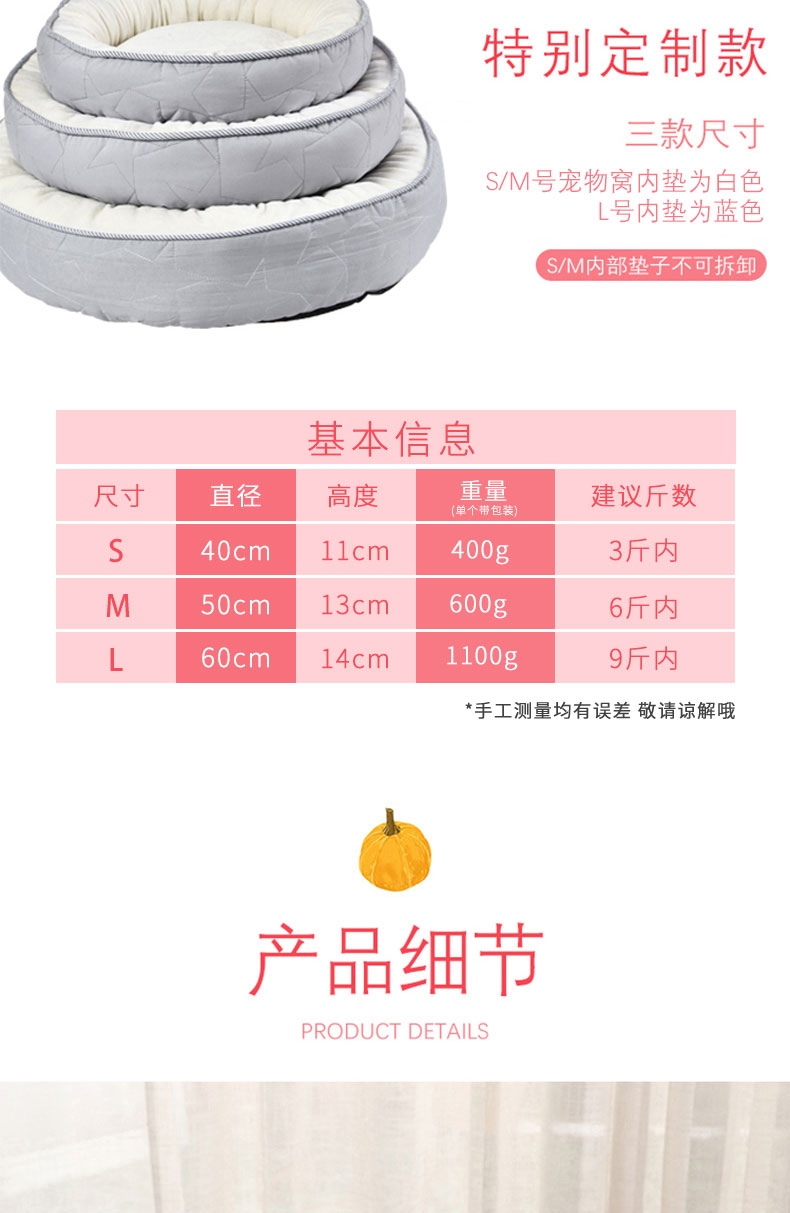 伊丽 素色五角星印花系列圆猫窝蓝色 狗窝 柔软不掉毛